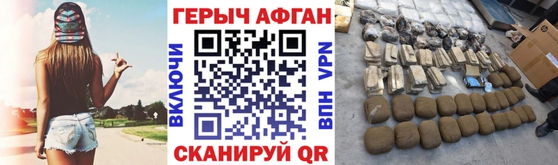 Купить закладки  Кировск  ГЕРОИН афганец 