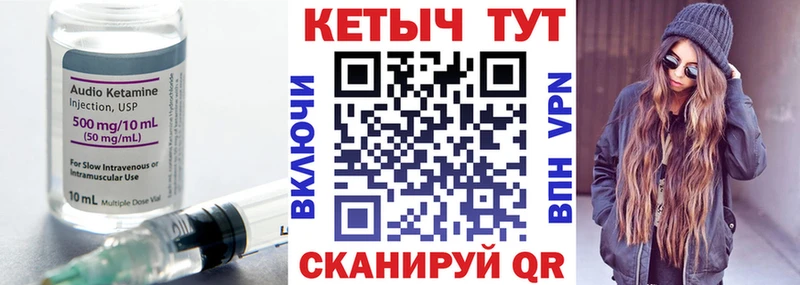 КЕТАМИН ketamine Кировск