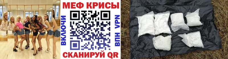 МЕФ мука  Купить закладки  Кировск 