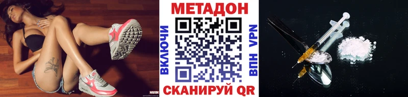 Метадон VHQ  Купить где  Кировск 