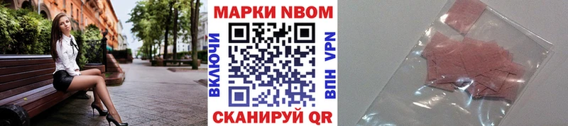 Марки N-bome 1,8мг  Купить где  Кировск 